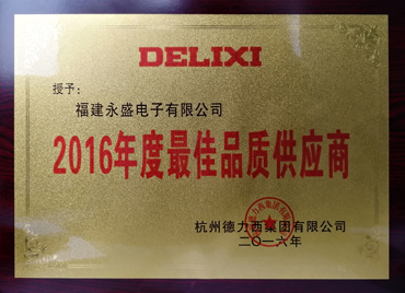 德力西最佳品質(zhì)供應(yīng)商
